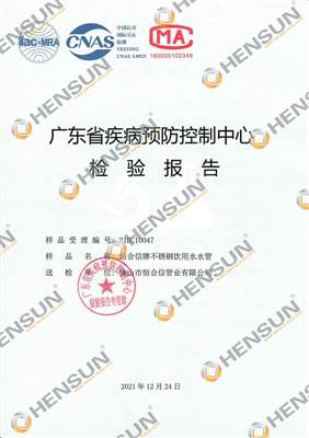 GUANGDONG CENTER FOR DISEASE CONTROL & PREVENTION TEST REPORT